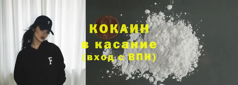 Cocaine Боливия  Бронницы 