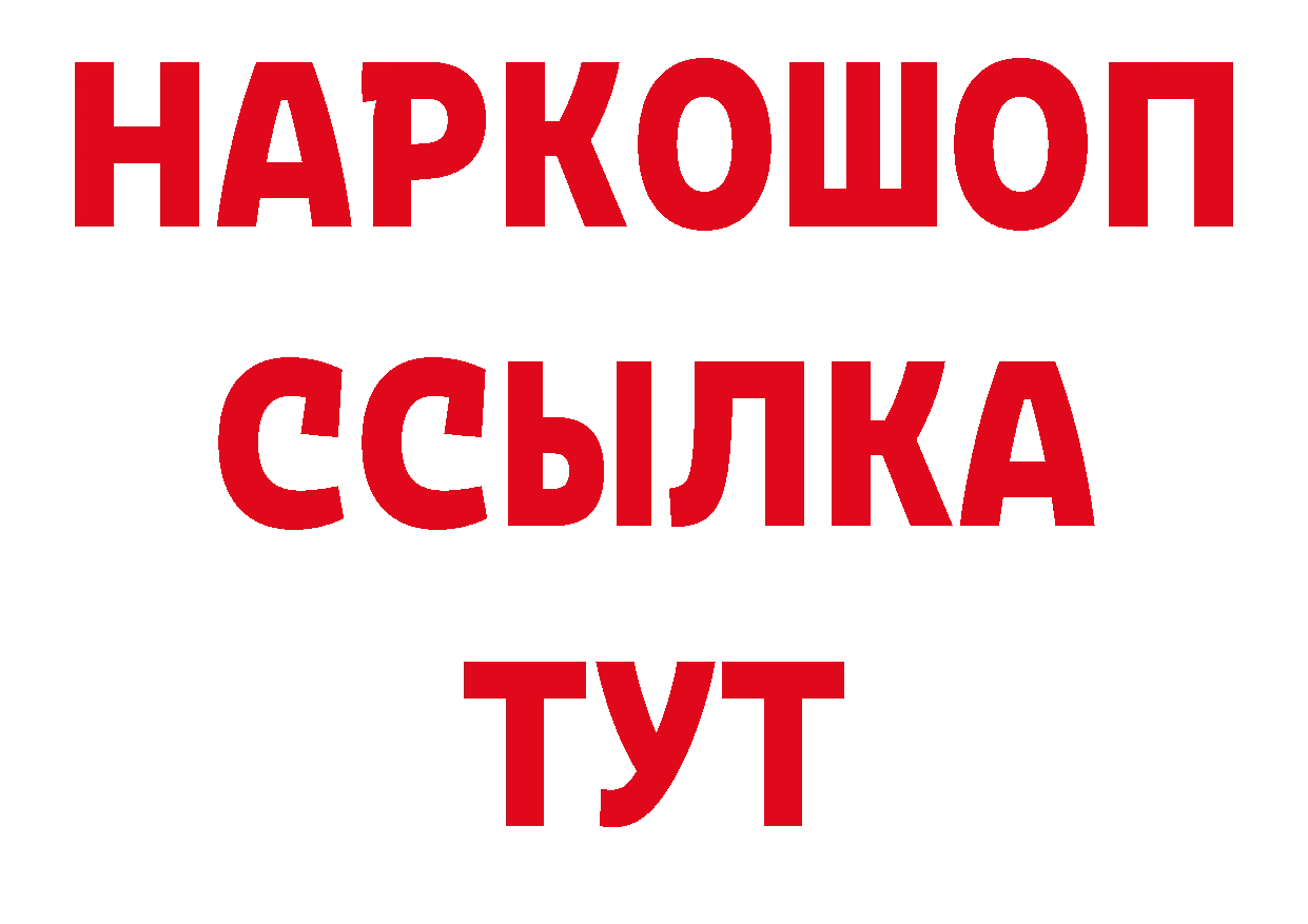 Продажа наркотиков сайты даркнета наркотические препараты Бронницы